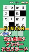 ナンクロ - 数字パズル screenshot 3