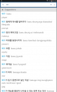 Korean English Dictionary 영한사전 screenshot 4