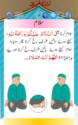 Namaz ka tariqa -  نماز کا طریقہ screenshot 11