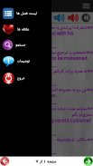 مکالمات روزمره انگلیسی با ترجمه فارسی screenshot 4