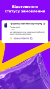 Prom.ua — интернет магазины screenshot 3