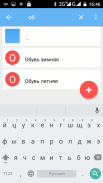 Список вещей - Finabox screenshot 2