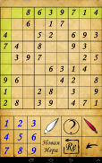 Pocket Sudoku Free screenshot 8