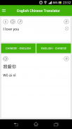 English Chinese Translator screenshot 0