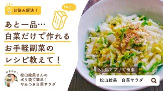 Nadia - プロの料理家のおいしいレシピが満載 screenshot 0