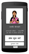 Anganwadi Quiz screenshot 5