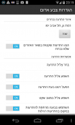 צבע אדום - אזעקות בזמן אמת screenshot 5