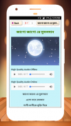 বাছাই করা গজল অডিও offline screenshot 5