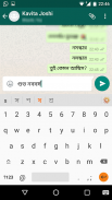 Lipikaar Bengali Keyboard screenshot 3
