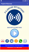 Radioi Muhojir screenshot 0