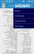 Alqamoos ul Jadeed Arabic Urdu screenshot 5