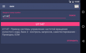Check Engine -На русском языке screenshot 6
