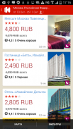 Hotels.com: бронирование отелей screenshot 1