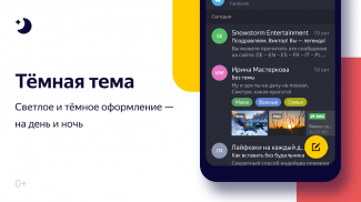 Яндекс.Почта (бета) screenshot 2