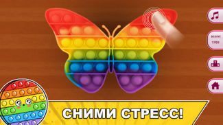 Поп Ит Антистресс Pop It Игра screenshot 3