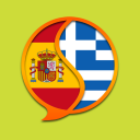 Spanish Greek Dictionary Icon