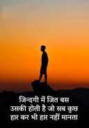 एक नयी सोच - Ek Nayi Soch - Life changing quotes screenshot 7