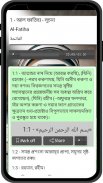 Bangla Quran MP3 screenshot 7