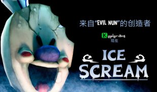 Ice Scream 1: 冰淇凌 screenshot 12