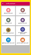 Tamil Calendar 2020 Tamil Calendar Panchangam 2020 screenshot 7