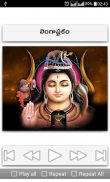 Shiva Ratri Songs Telugu screenshot 19