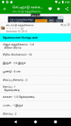 Chettinad Recipes In Tamil screenshot 0