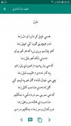 Pashto Ghazal Poetry screenshot 5