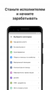 UMEU - Работа, ремонт, уборка, репетиторы screenshot 4