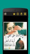 أكتب إليها screenshot 0