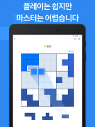 Blockudoku - Woody Block Puzzle Game screenshot 7