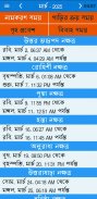 Bengali Calendar Panjika 2024 screenshot 0