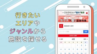 若者限定「0円（無料）」で感動体験できるアプリ、マジ部 screenshot 2