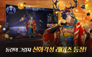 세븐나이츠 for Kakao screenshot 6