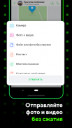 ICQ: Чаты, переписки и звонки screenshot 6