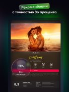 Иви: сериалы, фильмы и ТВ screenshot 10