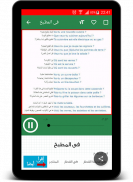 تعلم اللغة الفرنسية صوت و صورة screenshot 3