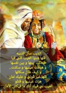 كلام ناس زمان screenshot 6