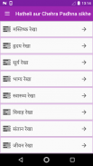 Hatheli aur Chehra Padhnasikhe screenshot 3