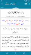 Tafseer Asrar-ut-Tanzil screenshot 2