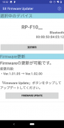 SII Firmware Updater screenshot 1