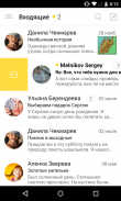 Яндекс.Почта screenshot 6