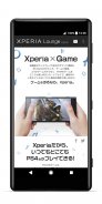 Xperia™ Lounge Japan screenshot 4