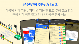 원패스 운전면허 - 운전면허필기시험(2024최신판) screenshot 4