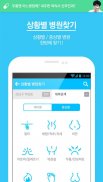 굿닥 – 마스크스캐너, 병원약국찾기, 성형시술 모아보기 필수앱 screenshot 4