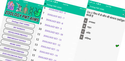 Zoology PMT,AIIMS,AIPVT,JET