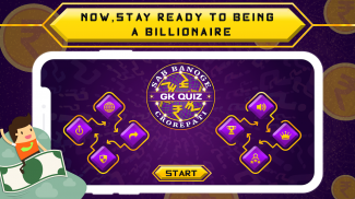 Ultimate Crorepati Quiz : 2021 GK Quiz screenshot 0