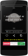 Latest Hindi Quotes screenshot 3