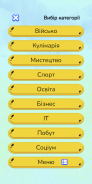 Вордлi - Wordly Українською screenshot 8