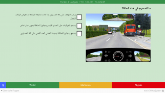 WINDRIVE Theorietrainer screenshot 16