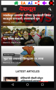 मराठी बातम्या Marathi Newspaper Lite screenshot 1